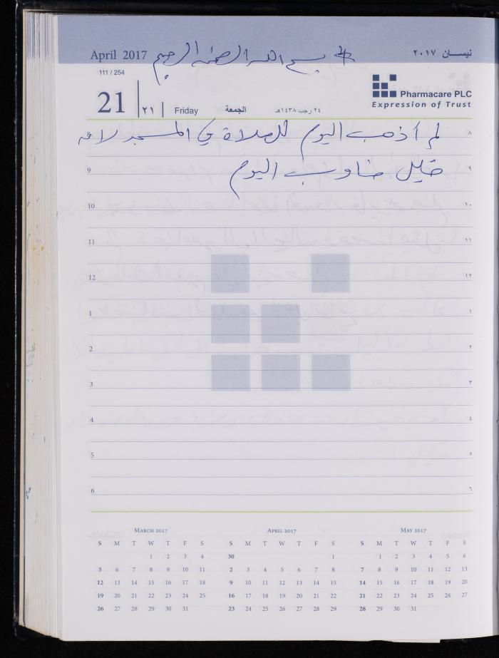 The Diary of Fadeyyeh Darabe, Dura- Hebron, 2017