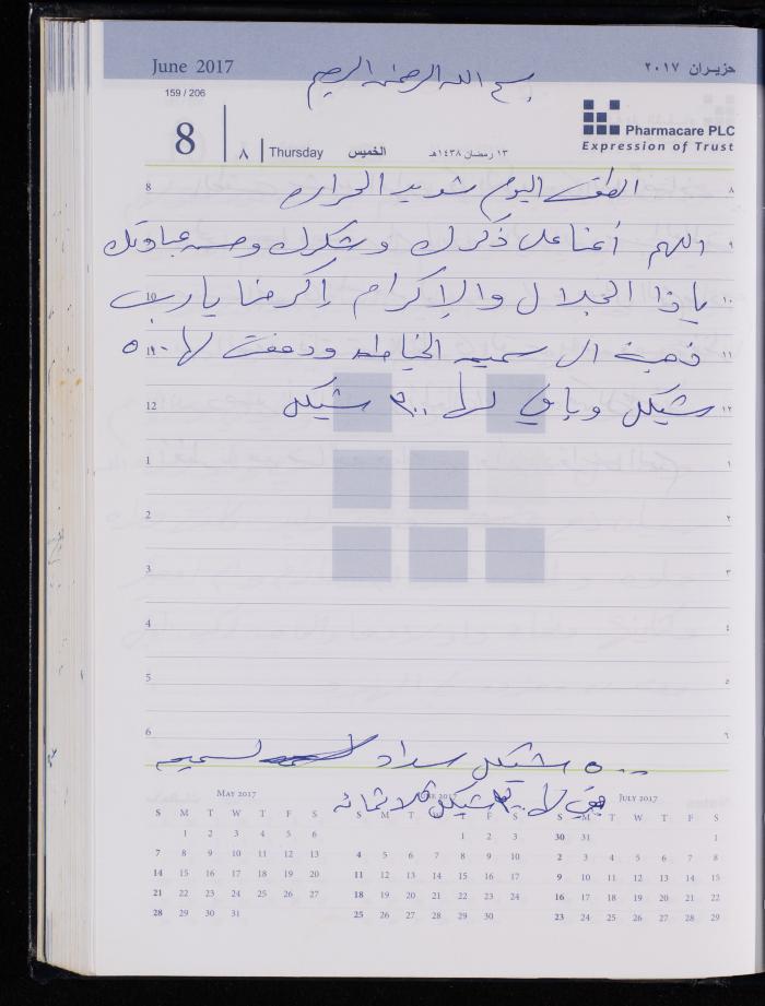 The Diary of Fadeyyeh Darabe, Dura- Hebron, 2017