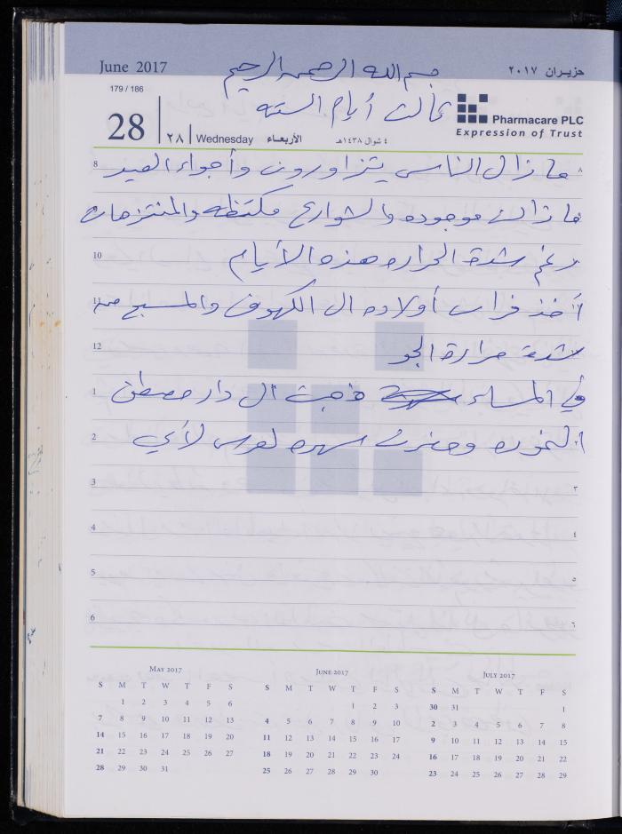 The Diary of Fadeyyeh Darabe, Dura- Hebron, 2017