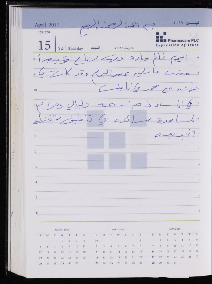 The Diary of Fadeyyeh Darabe, Dura- Hebron, 2017