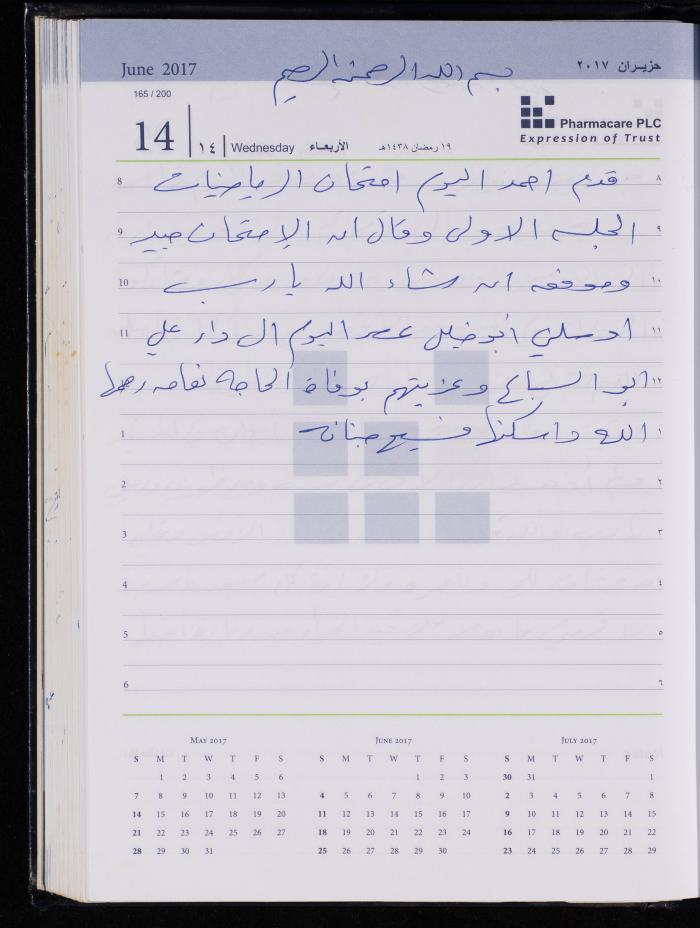 The Diary of Fadeyyeh Darabe, Dura- Hebron, 2017