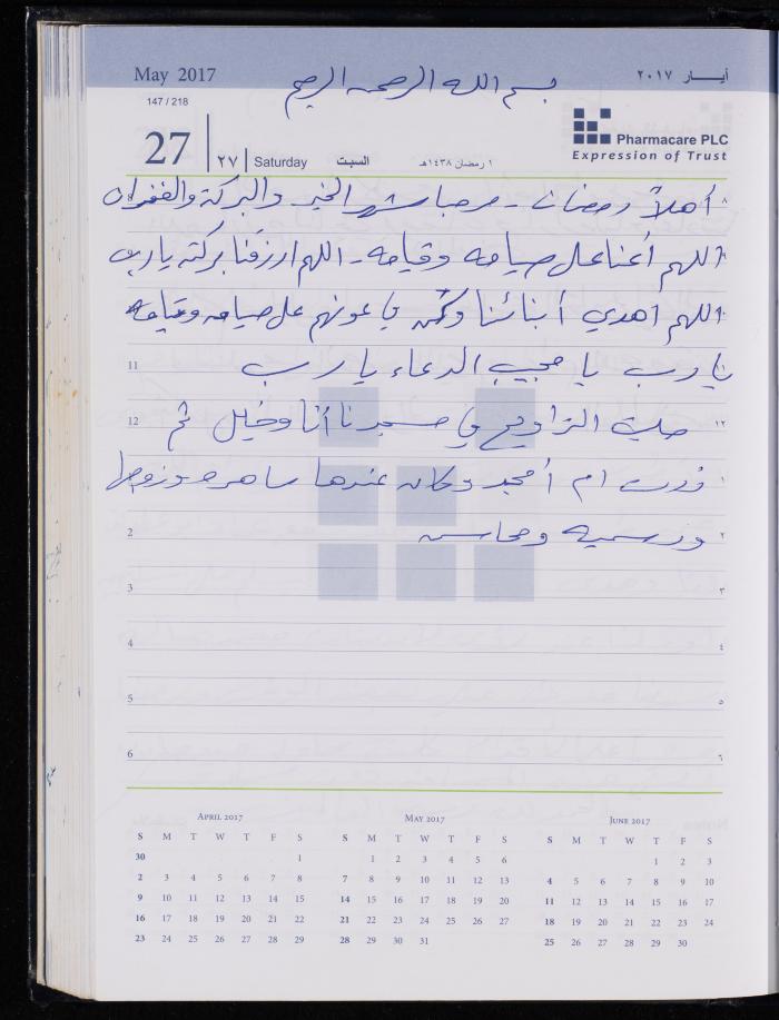 The Diary of Fadeyyeh Darabe, Dura- Hebron, 2017