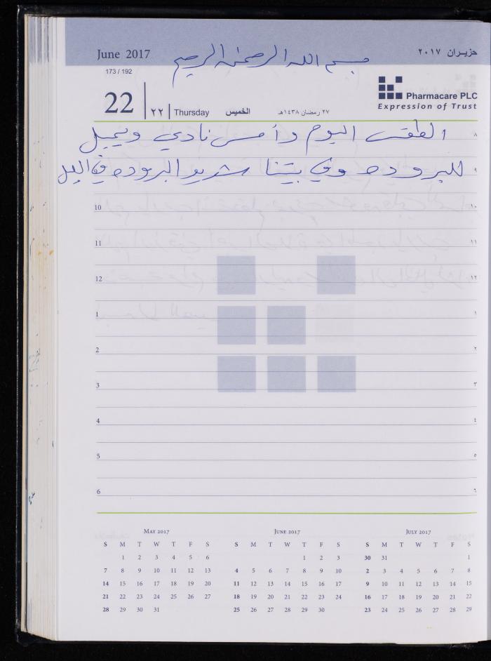 The Diary of Fadeyyeh Darabe, Dura- Hebron, 2017
