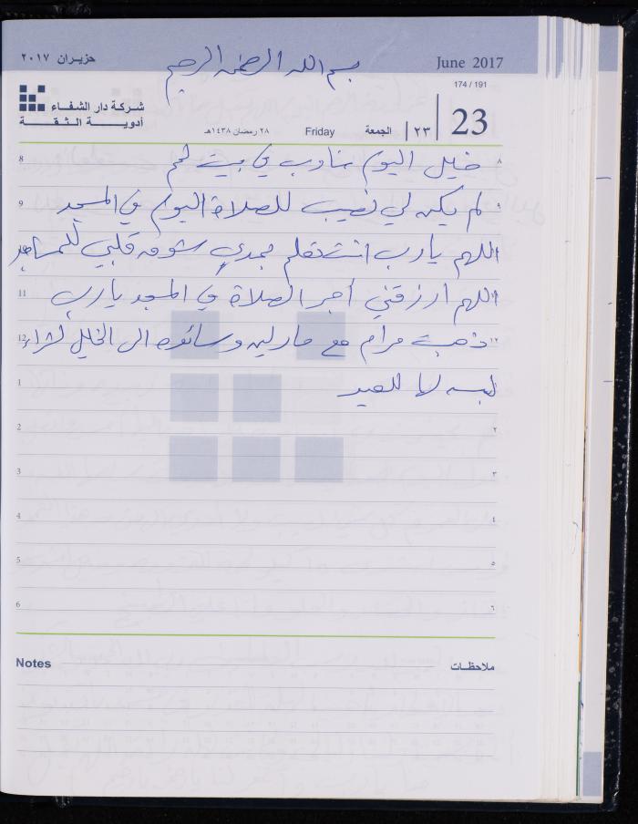 The Diary of Fadeyyeh Darabe, Dura- Hebron, 2017