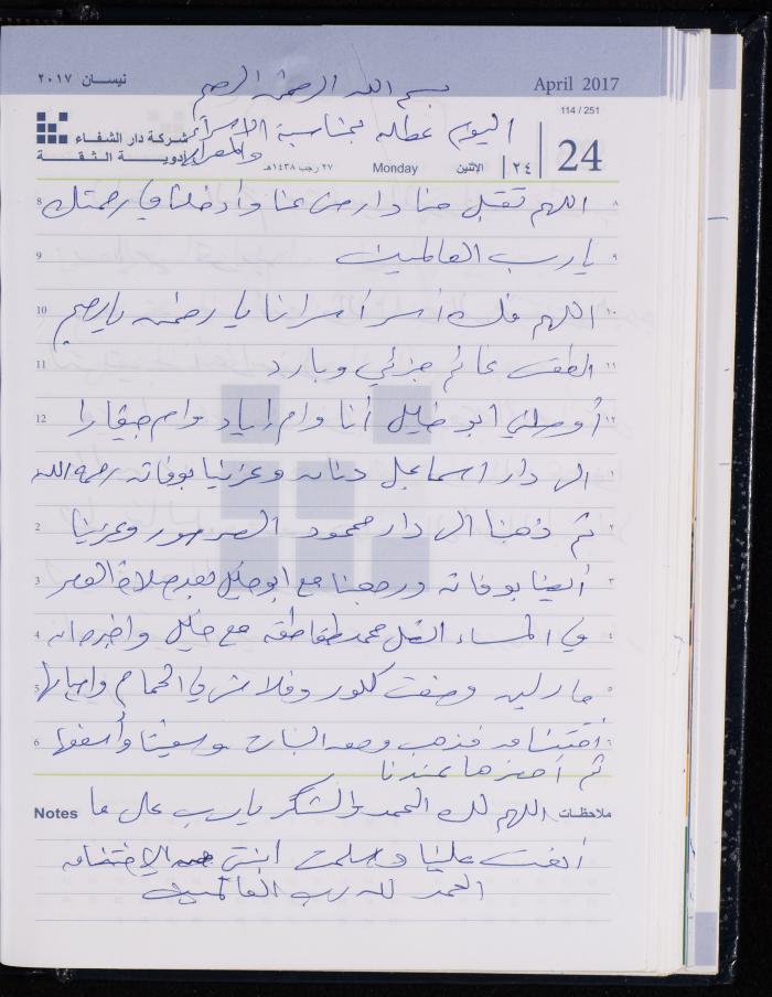 The Diary of Fadeyyeh Darabe, Dura- Hebron, 2017