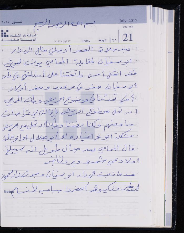 The Diary of Fadeyyeh Darabe, Dura- Hebron, 2017