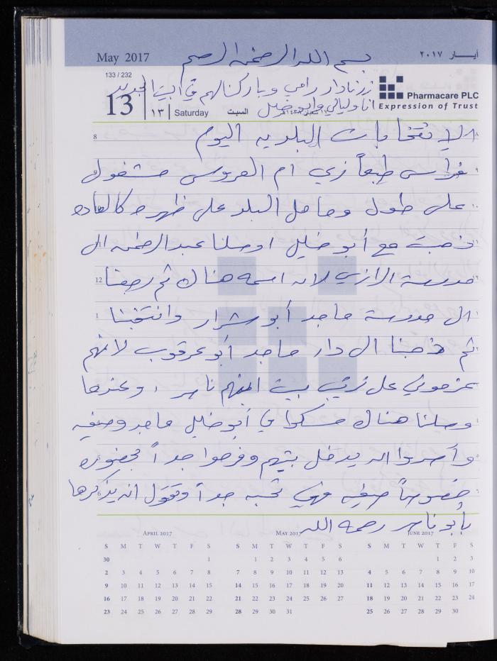 The Diary of Fadeyyeh Darabe, Dura- Hebron, 2017