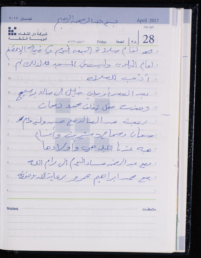 The Diary of Fadeyyeh Darabe, Dura- Hebron, 2017