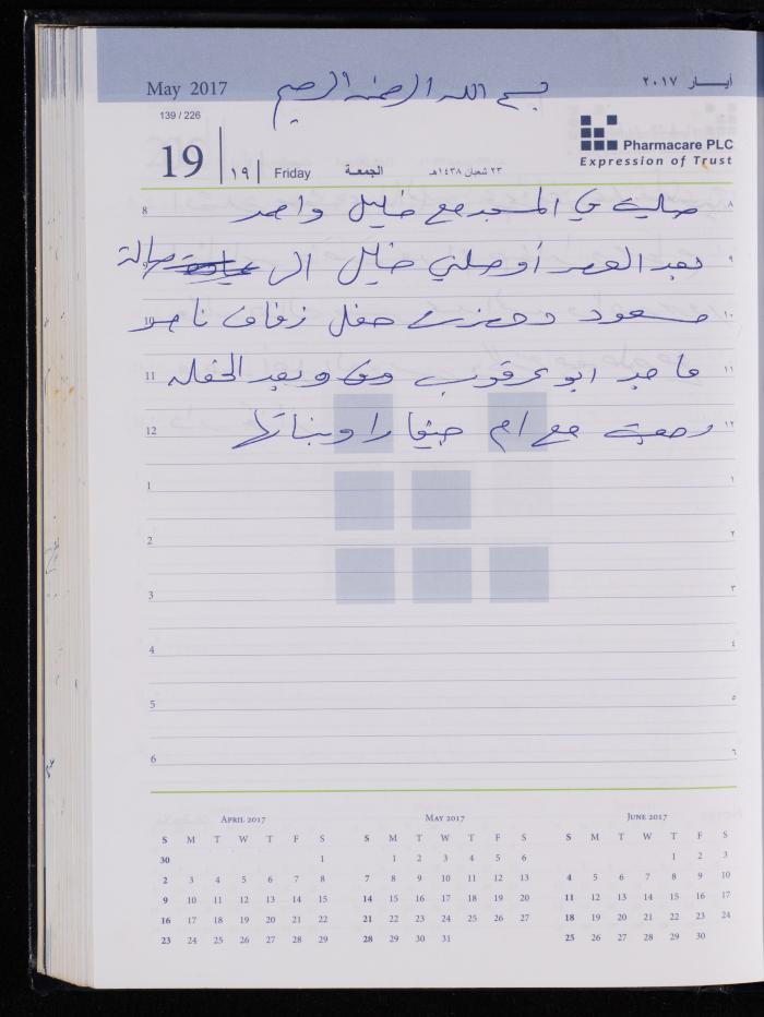 The Diary of Fadeyyeh Darabe, Dura- Hebron, 2017