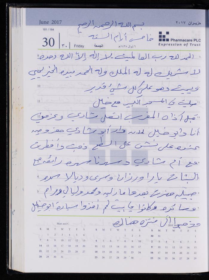 The Diary of Fadeyyeh Darabe, Dura- Hebron, 2017