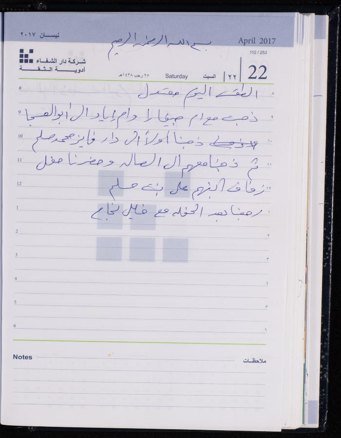 The Diary of Fadeyyeh Darabe, Dura- Hebron, 2017