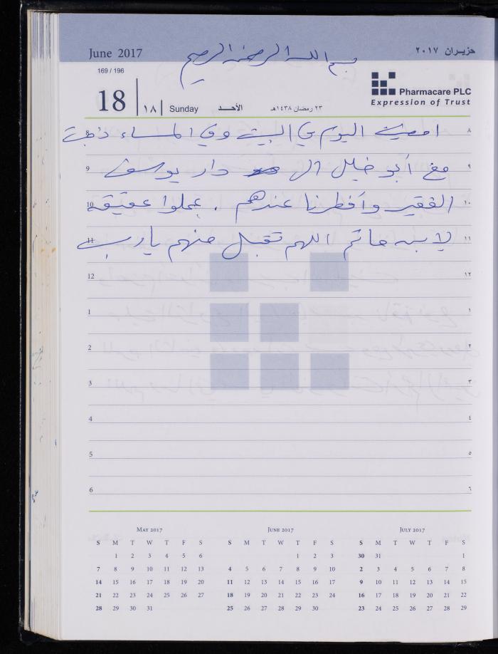 The Diary of Fadeyyeh Darabe, Dura- Hebron, 2017