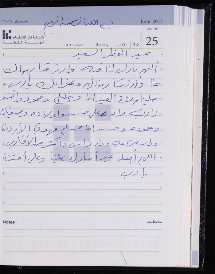 The Diary of Fadeyyeh Darabe, Dura- Hebron, 2017