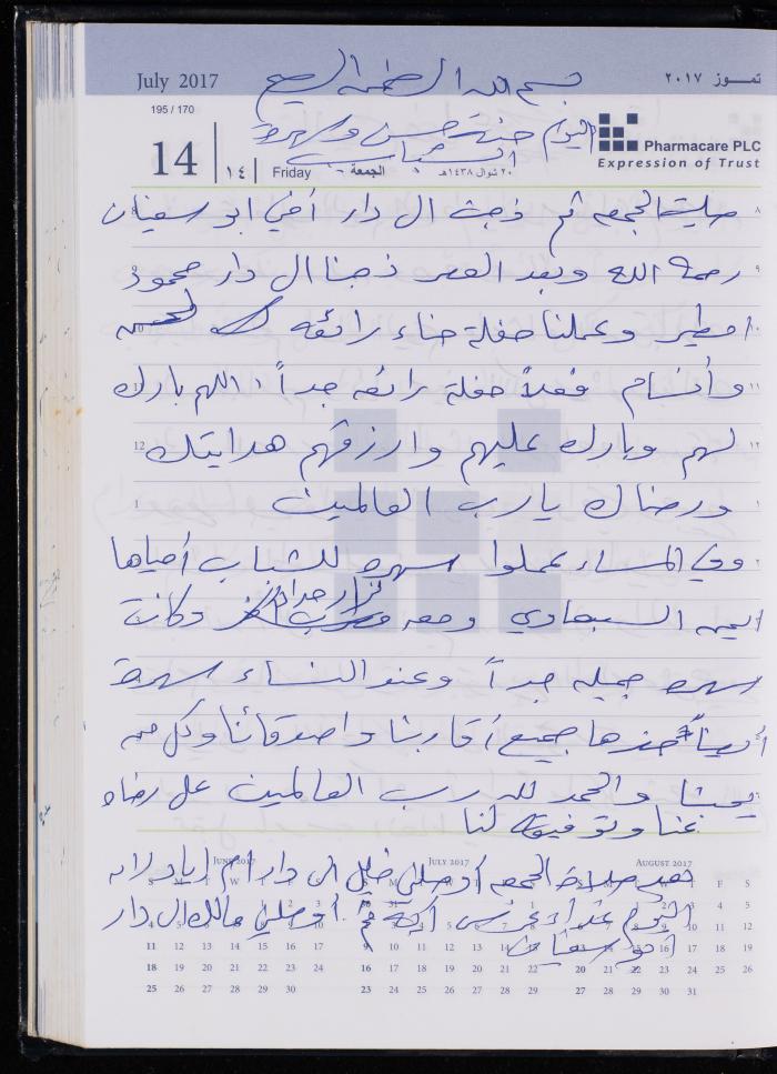 The Diary of Fadeyyeh Darabe, Dura- Hebron, 2017