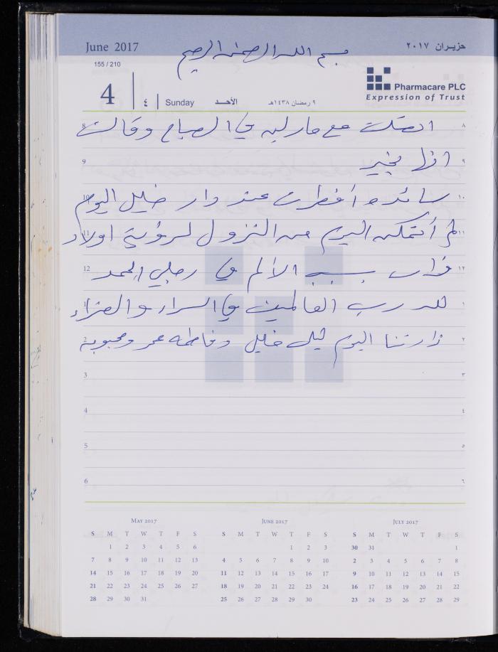 The Diary of Fadeyyeh Darabe, Dura- Hebron, 2017