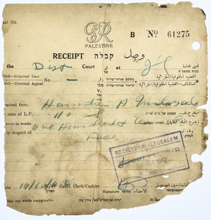 وصل دفع للمحكمة عام 1942