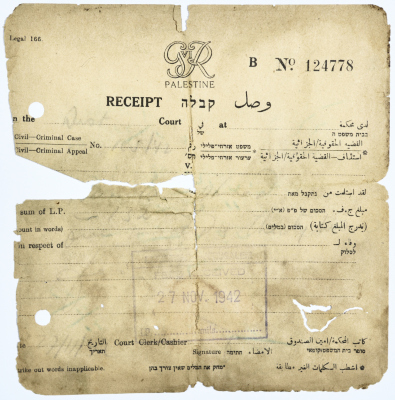 وصل دفع للمحكمة عام 1942
