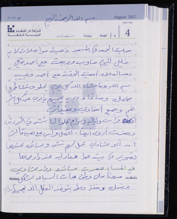 The Diary of Fadeyyeh Darabe, Dura- Hebron, 2017