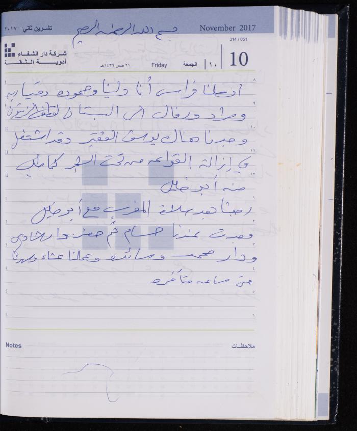 The Diary of Fadeyyeh Darabe, Dura- Hebron, 2017