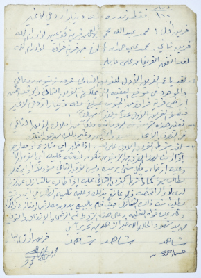 ورقة بيع أرض لمحمد علي المالوخ 