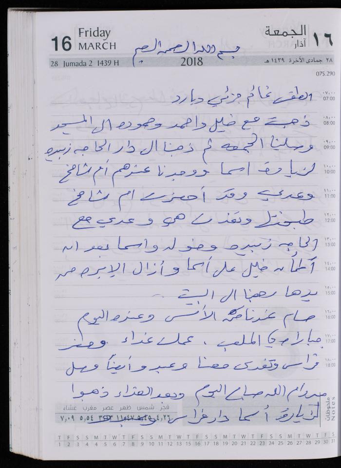 The Diary of Fadeyyeh Darabe, Dura- Hebron, 2018
