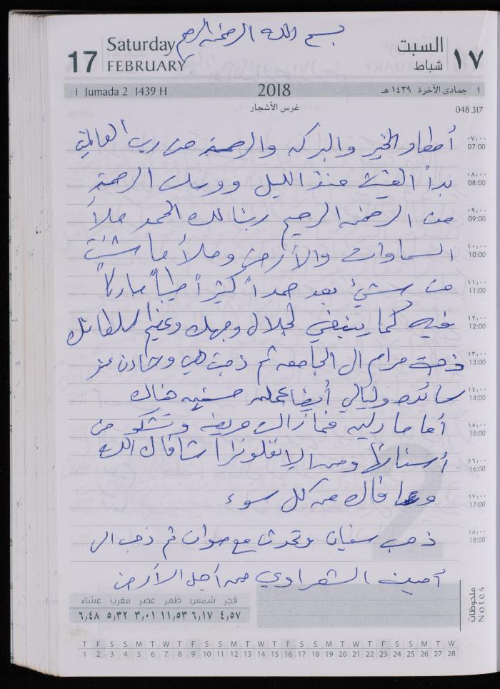 The Diary of Fadeyyeh Darabe, Dura- Hebron, 2018