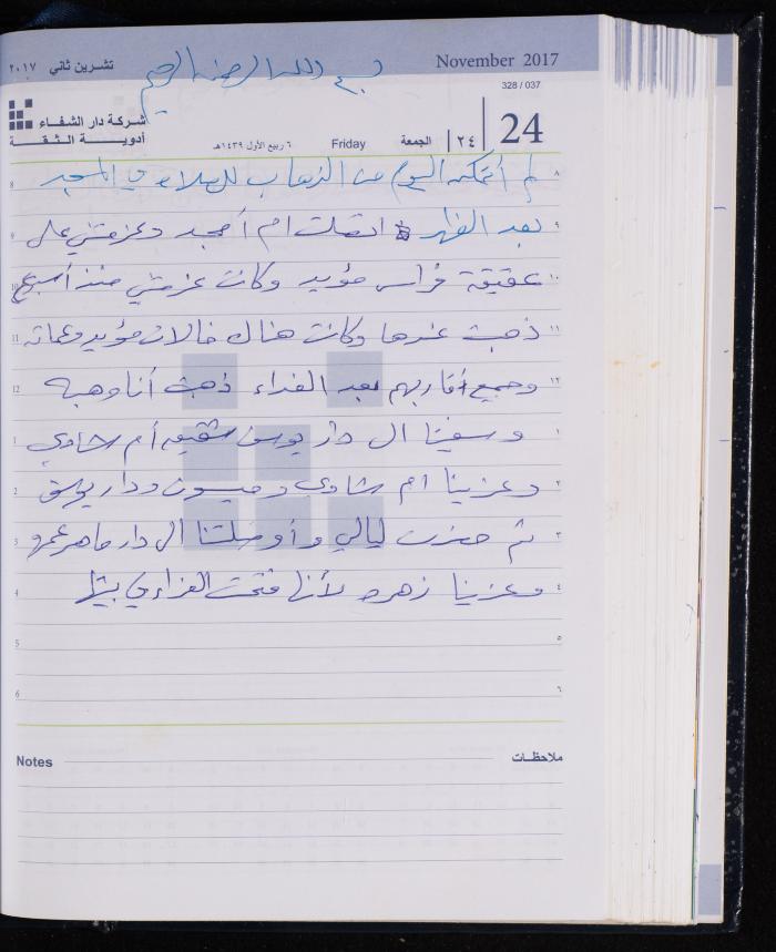 The Diary of Fadeyyeh Darabe, Dura- Hebron, 2017
