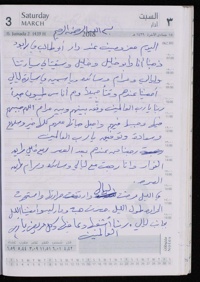The Diary of Fadeyyeh Darabe, Dura- Hebron, 2018