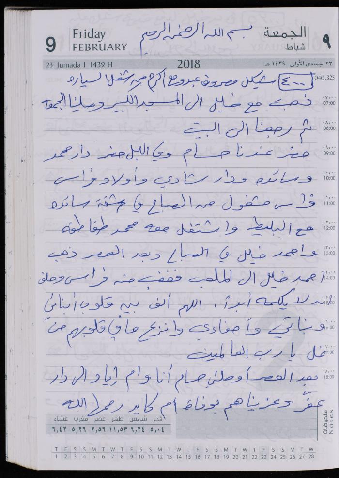 The Diary of Fadeyyeh Darabe, Dura- Hebron, 2018