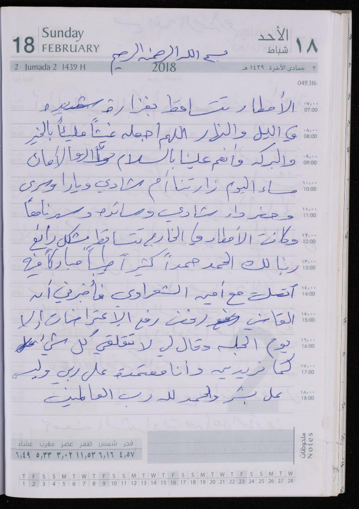 The Diary of Fadeyyeh Darabe, Dura- Hebron, 2018
