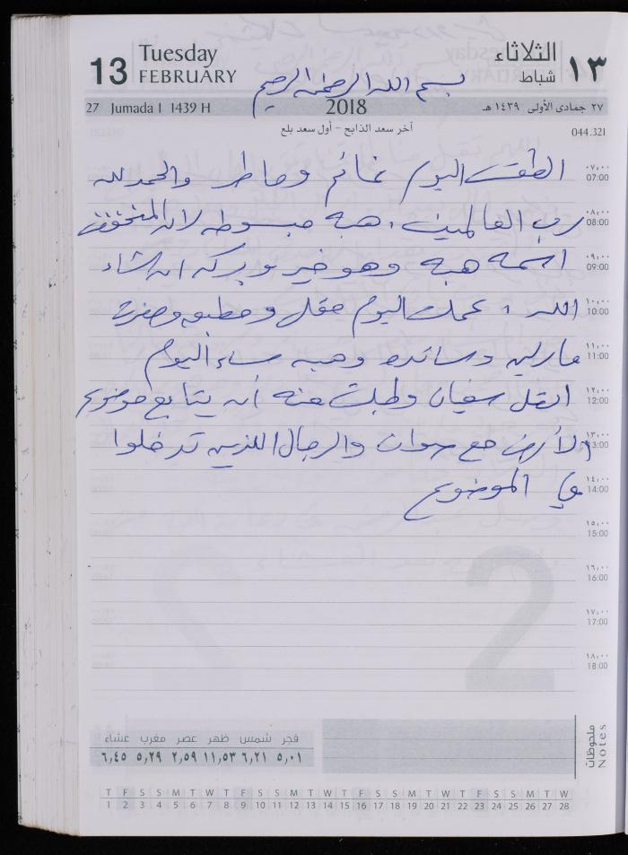 The Diary of Fadeyyeh Darabe, Dura- Hebron, 2018