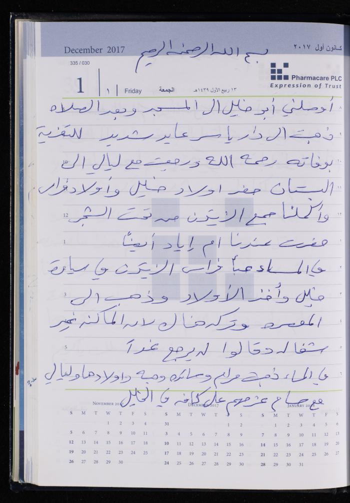 The Diary of Fadeyyeh Darabe, Dura- Hebron, 2017