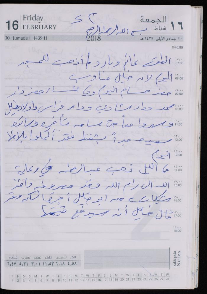 The Diary of Fadeyyeh Darabe, Dura- Hebron, 2018