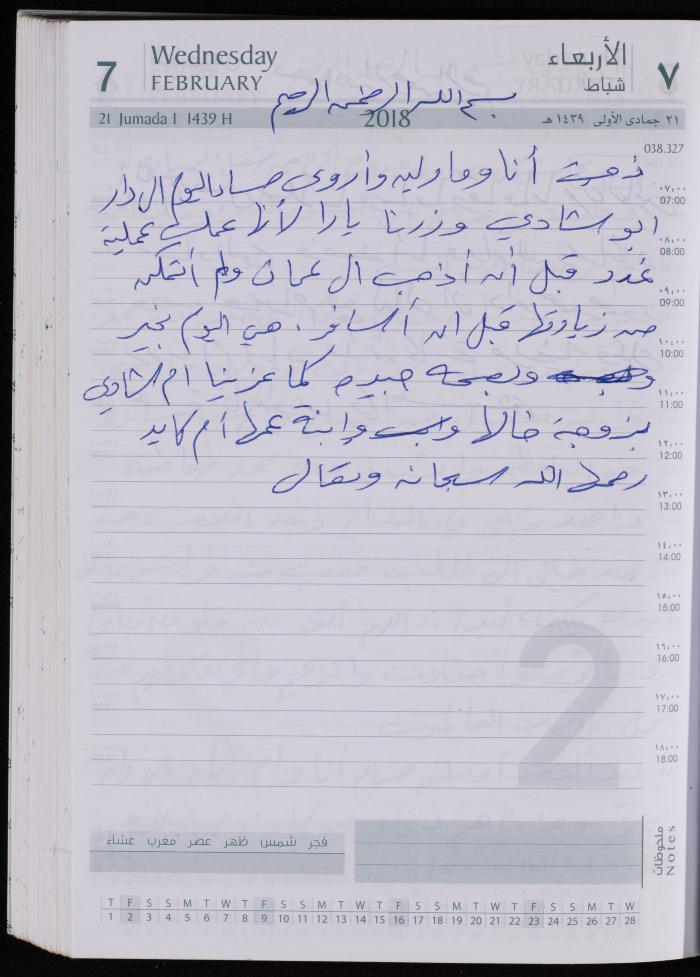The Diary of Fadeyyeh Darabe, Dura- Hebron, 2018