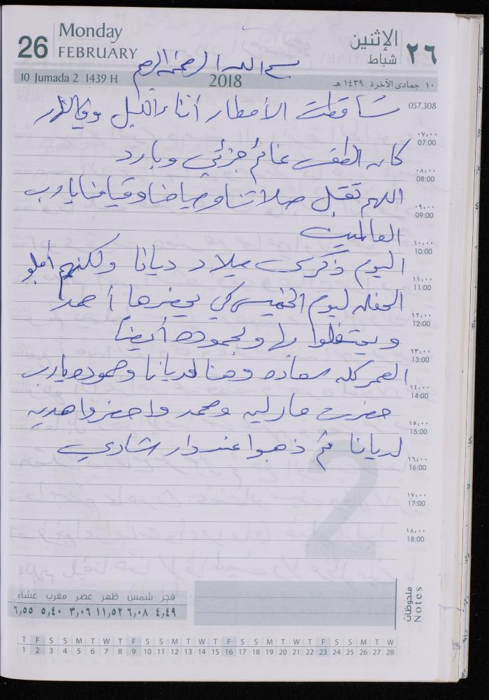 The Diary of Fadeyyeh Darabe, Dura- Hebron, 2018