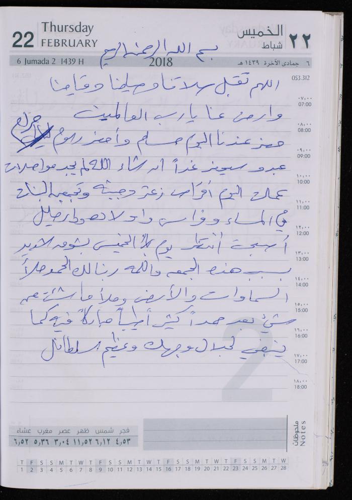 The Diary of Fadeyyeh Darabe, Dura- Hebron, 2018