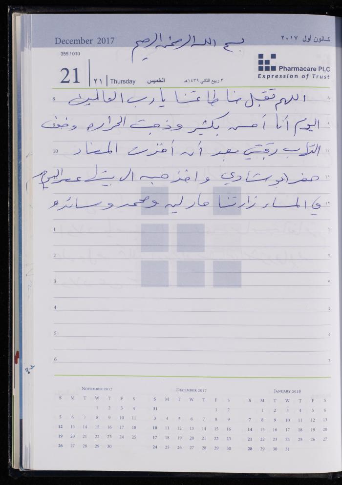 The Diary of Fadeyyeh Darabe, Dura- Hebron, 2017