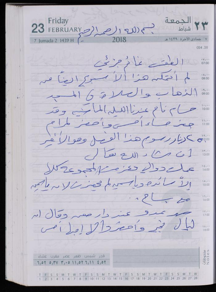The Diary of Fadeyyeh Darabe, Dura- Hebron, 2018