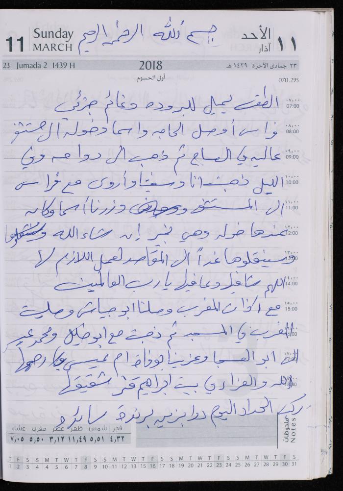 The Diary of Fadeyyeh Darabe, Dura- Hebron, 2018