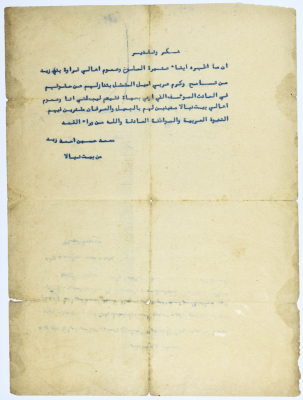 شكر وتقدير 