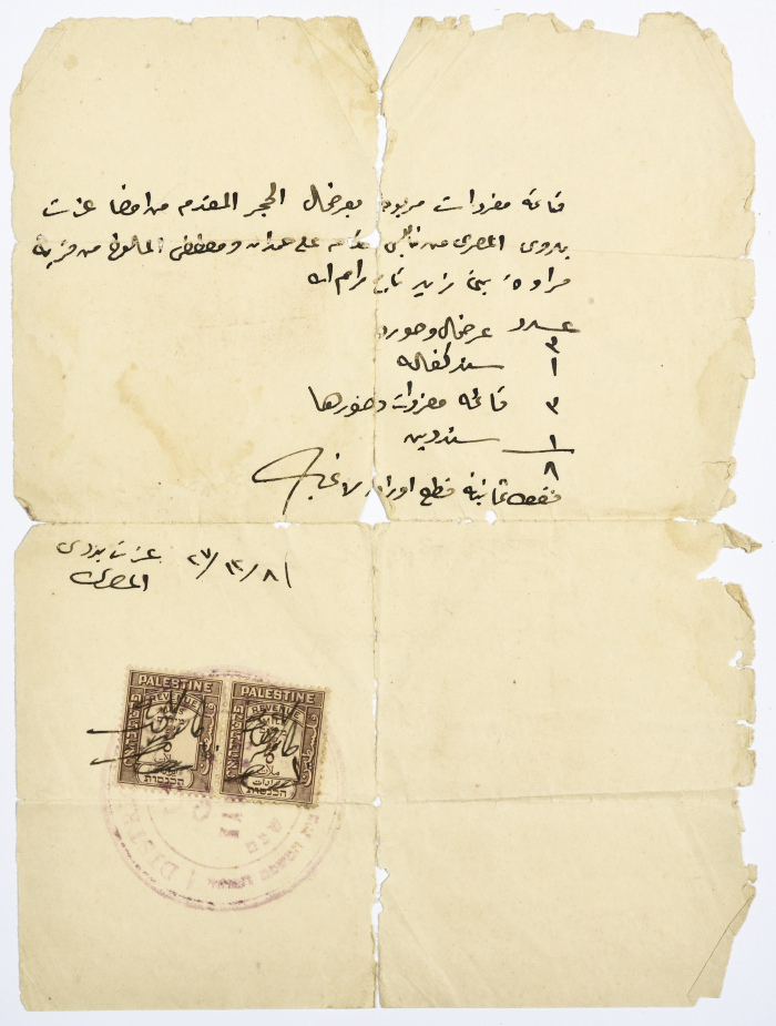 قائمة مصروفات صادرة في عام 1927م
