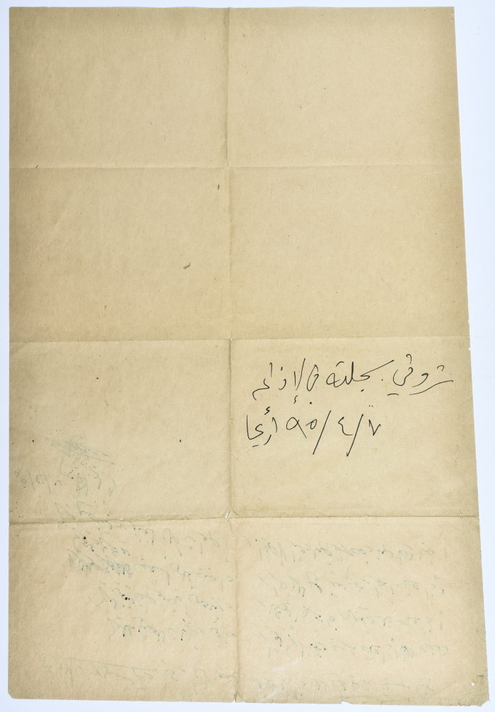 قصيدة شعبية لإذاعة صوت فلسطين كتبت عام 1995