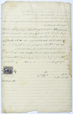 حجة بيع أرض إلى محمد علي المالوخ في عام 1960م 