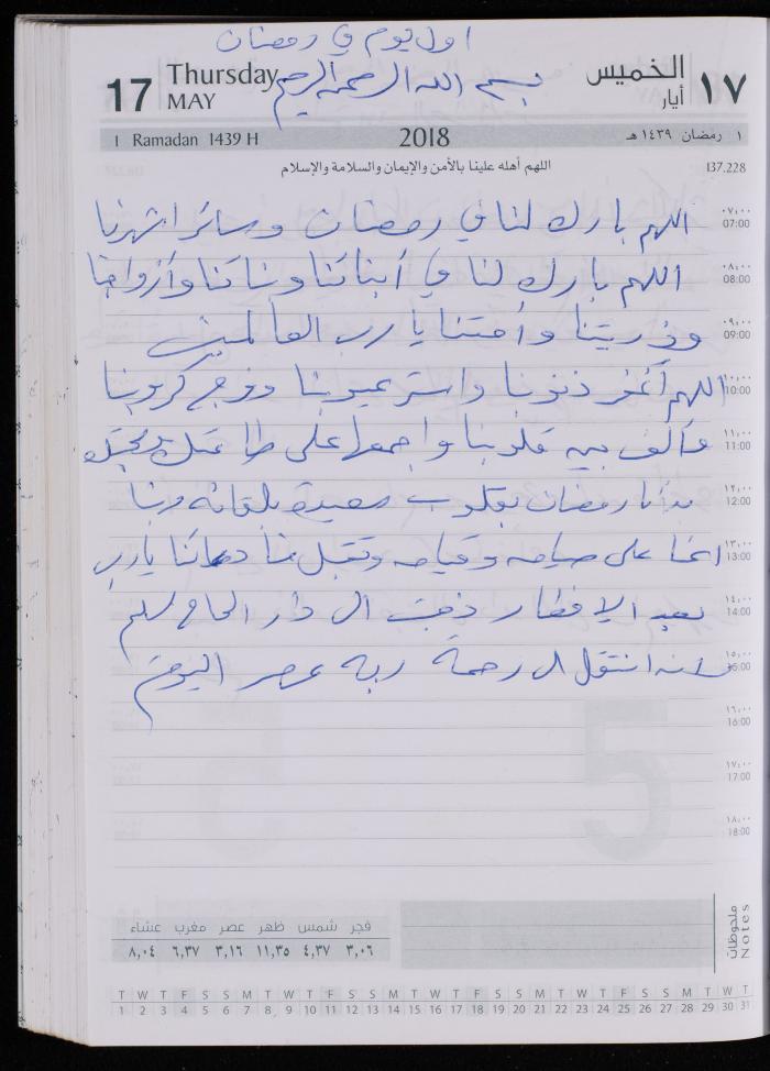 The Diary of Fadeyyeh Darabe, Dura- Hebron, 2018