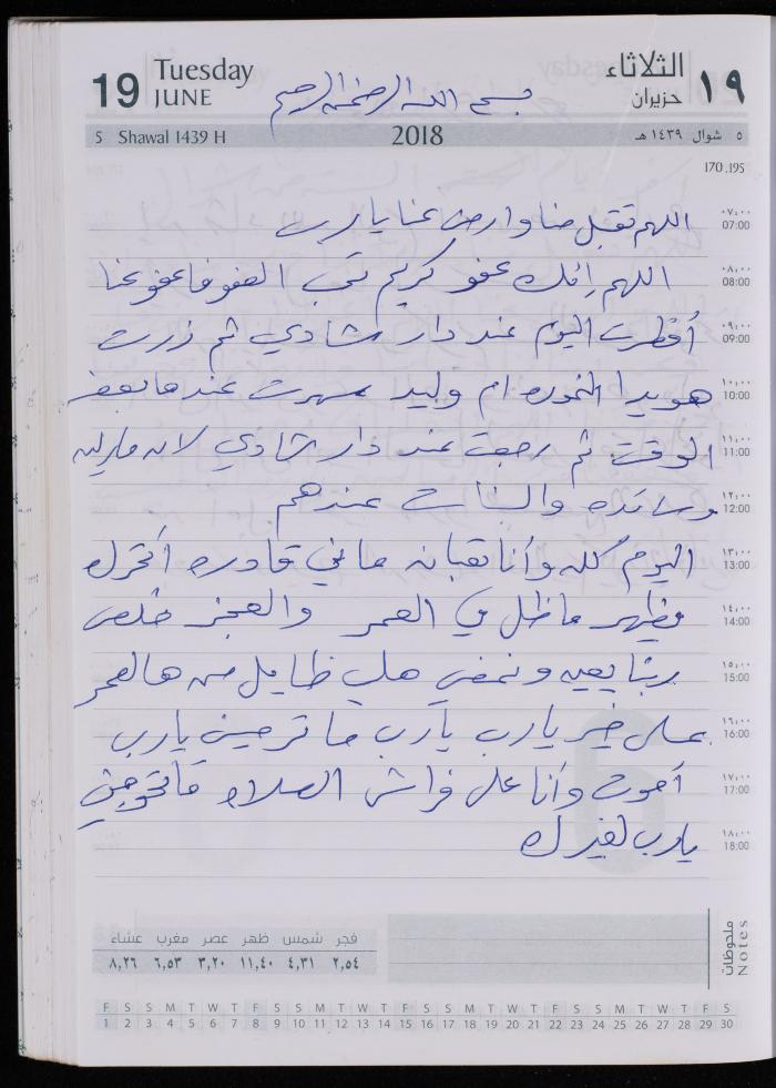The Diary of Fadeyyeh Darabe, Dura- Hebron, 2018