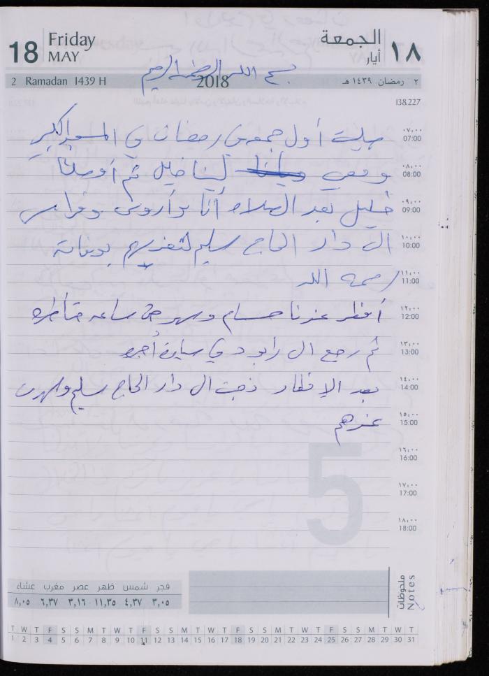 The Diary of Fadeyyeh Darabe, Dura- Hebron, 2018
