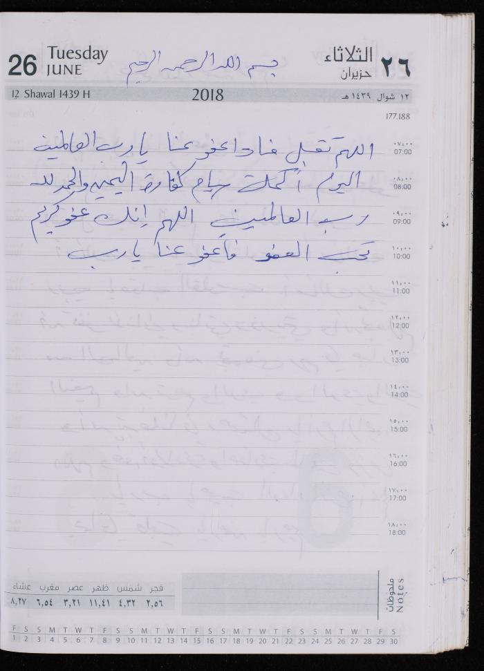 The Diary of Fadeyyeh Darabe, Dura- Hebron, 2018