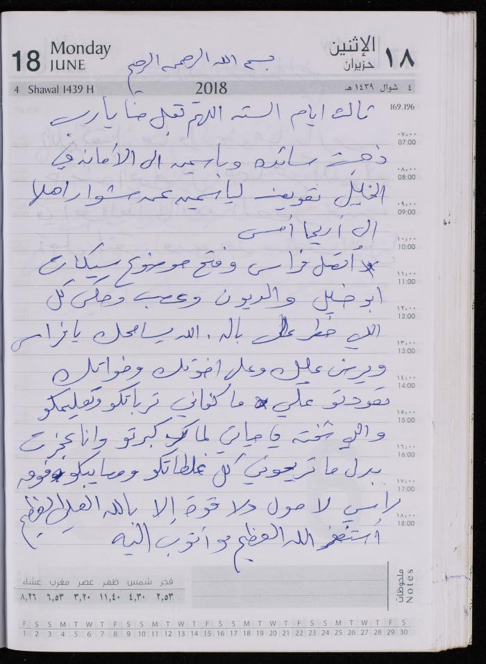 The Diary of Fadeyyeh Darabe, Dura- Hebron, 2018