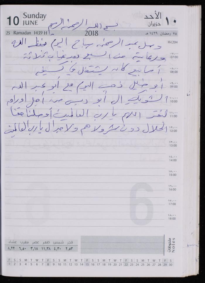 The Diary of Fadeyyeh Darabe, Dura- Hebron, 2018