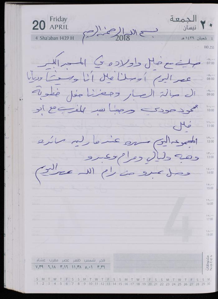 The Diary of Fadeyyeh Darabe, Dura- Hebron, 2018